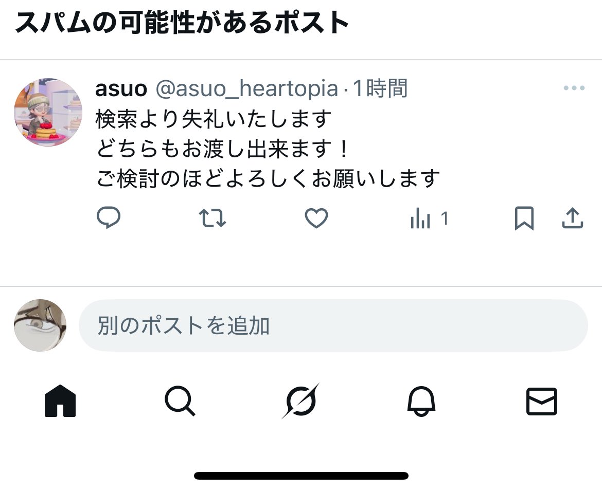 絶滅 tweet media