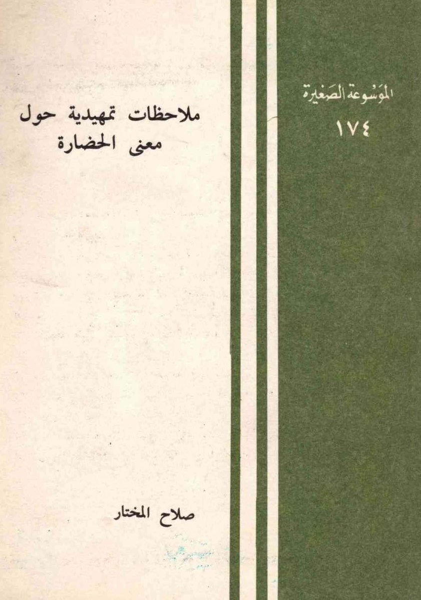 Sarmed- المهندس سرمد حاتم شكر السامرائي tweet media