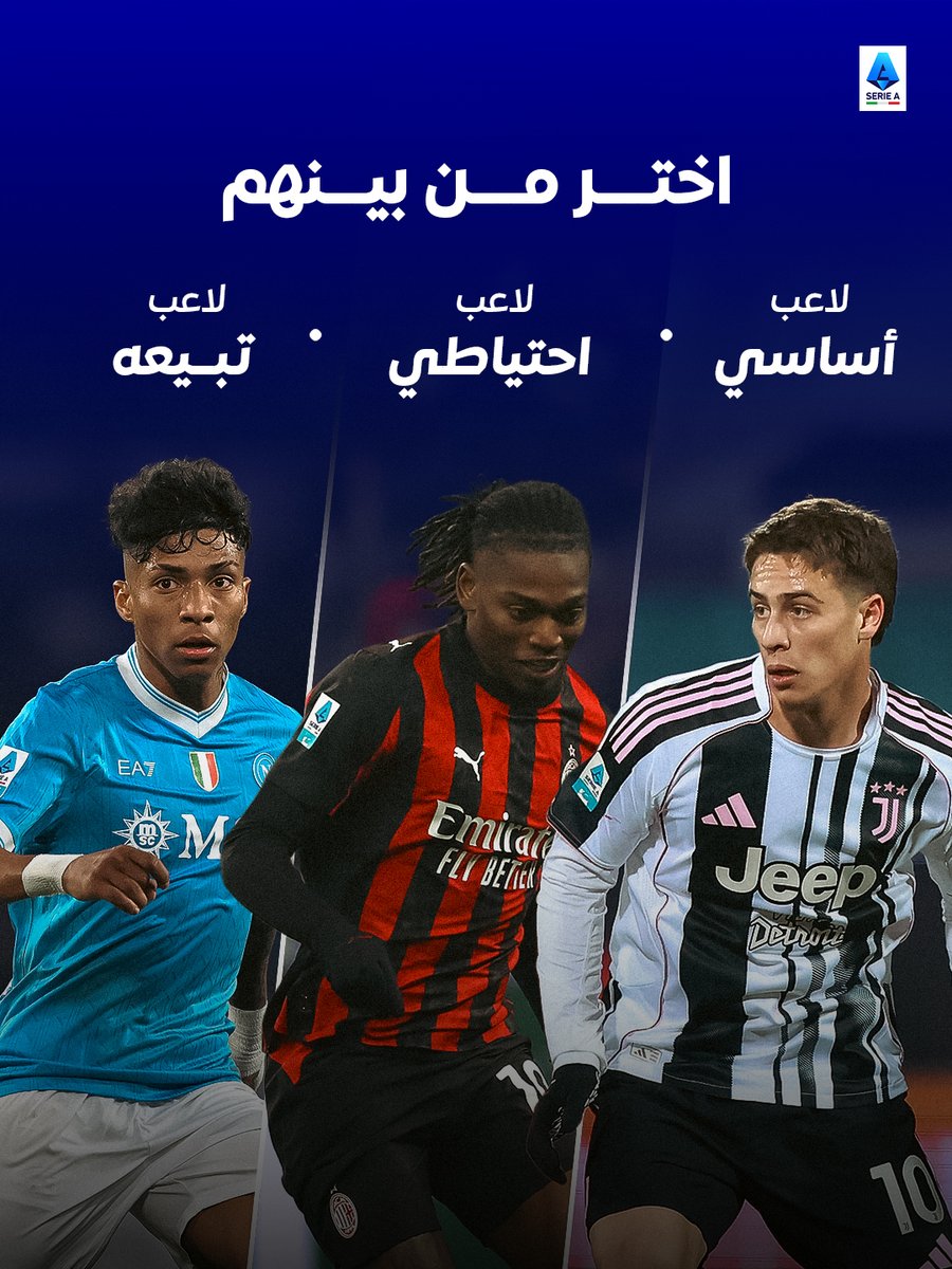 الدوري الايطالي tweet media