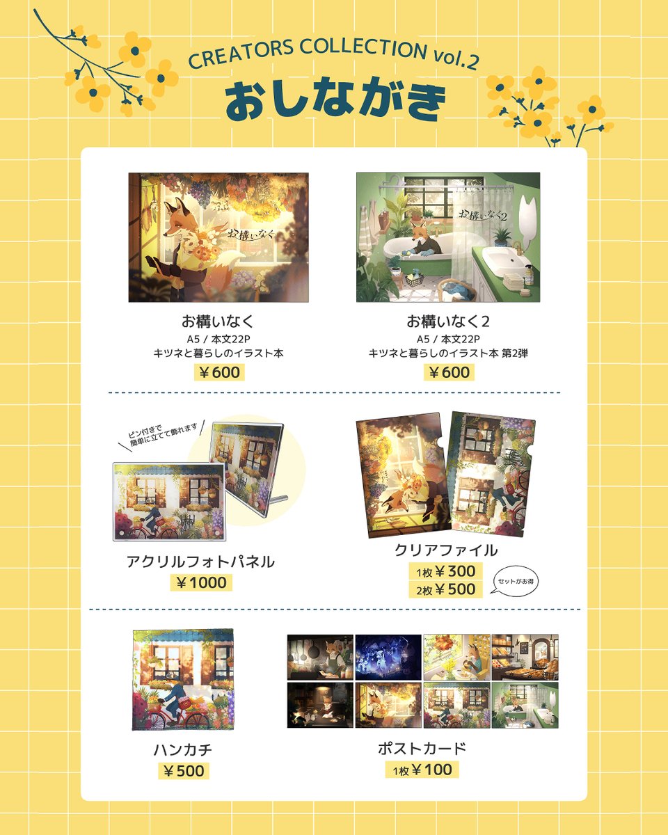 こざかな tweet media