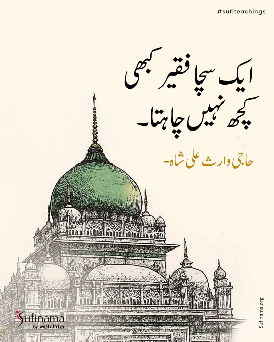 Soofinama's tweet photo. Haji Waris Ali Shah, revered Sufi saint of Dewa Sharif and founder of the Warsi order, embodied divine love, unity, and universal brotherhood. Through simple devotion, he guided souls to inner purity and Allah’s mercy.
#sufinama | #sufism | #sufi | #suufiteachings | #Warispak https://t.co/PfkWjpYqHm