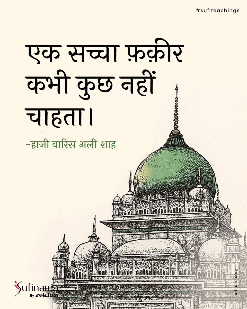 Soofinama's tweet photo. Haji Waris Ali Shah, revered Sufi saint of Dewa Sharif and founder of the Warsi order, embodied divine love, unity, and universal brotherhood. Through simple devotion, he guided souls to inner purity and Allah’s mercy.
#sufinama | #sufism | #sufi | #suufiteachings | #Warispak https://t.co/PfkWjpYqHm