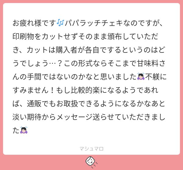 甘味料🥛@原稿 tweet media
