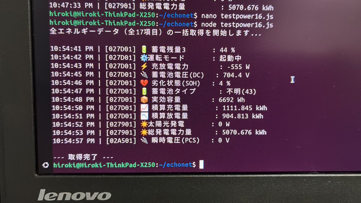 一条の太陽光と言うかパワコンと通信できた🛜
アプリから発電量見るの地味に面倒だったからこれでダッシュボード作れそう！

そして地味に悲しい引き渡し5ヶ月で蓄電池劣化6%😂