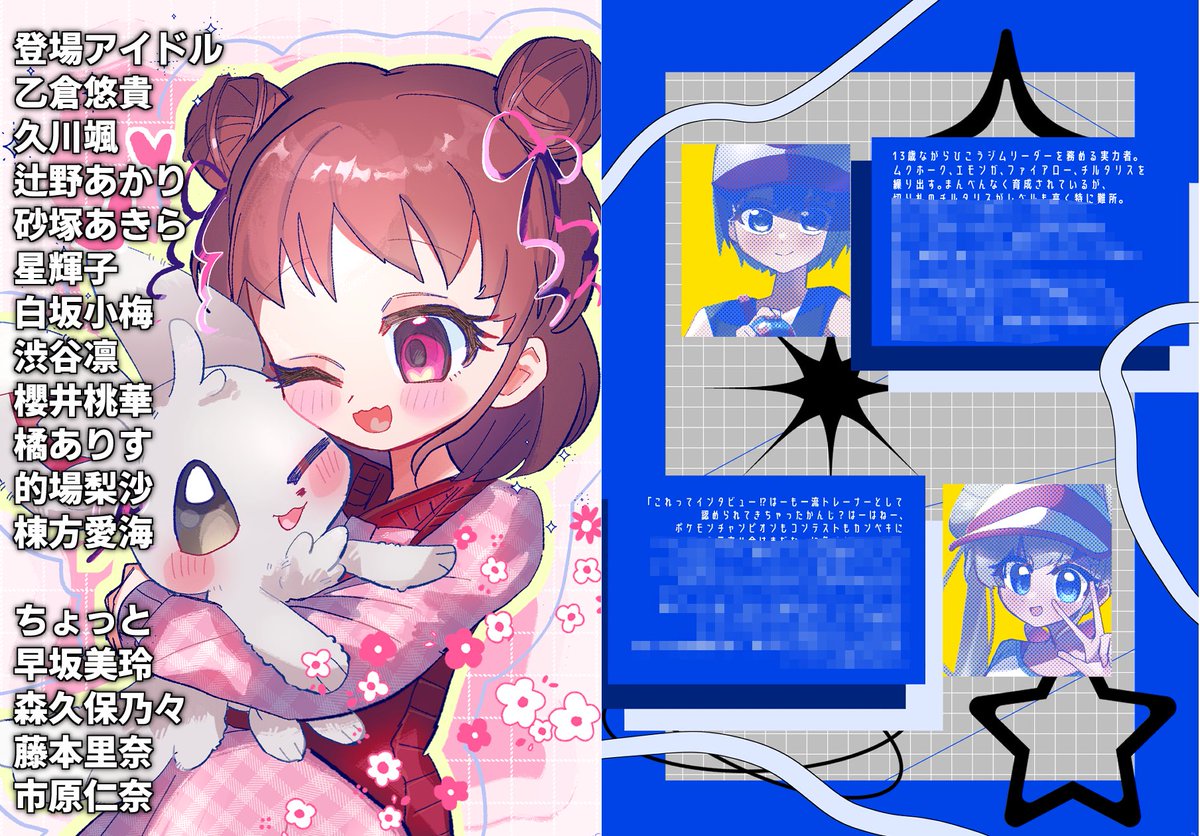 くとうてん@シンステC-32 tweet media