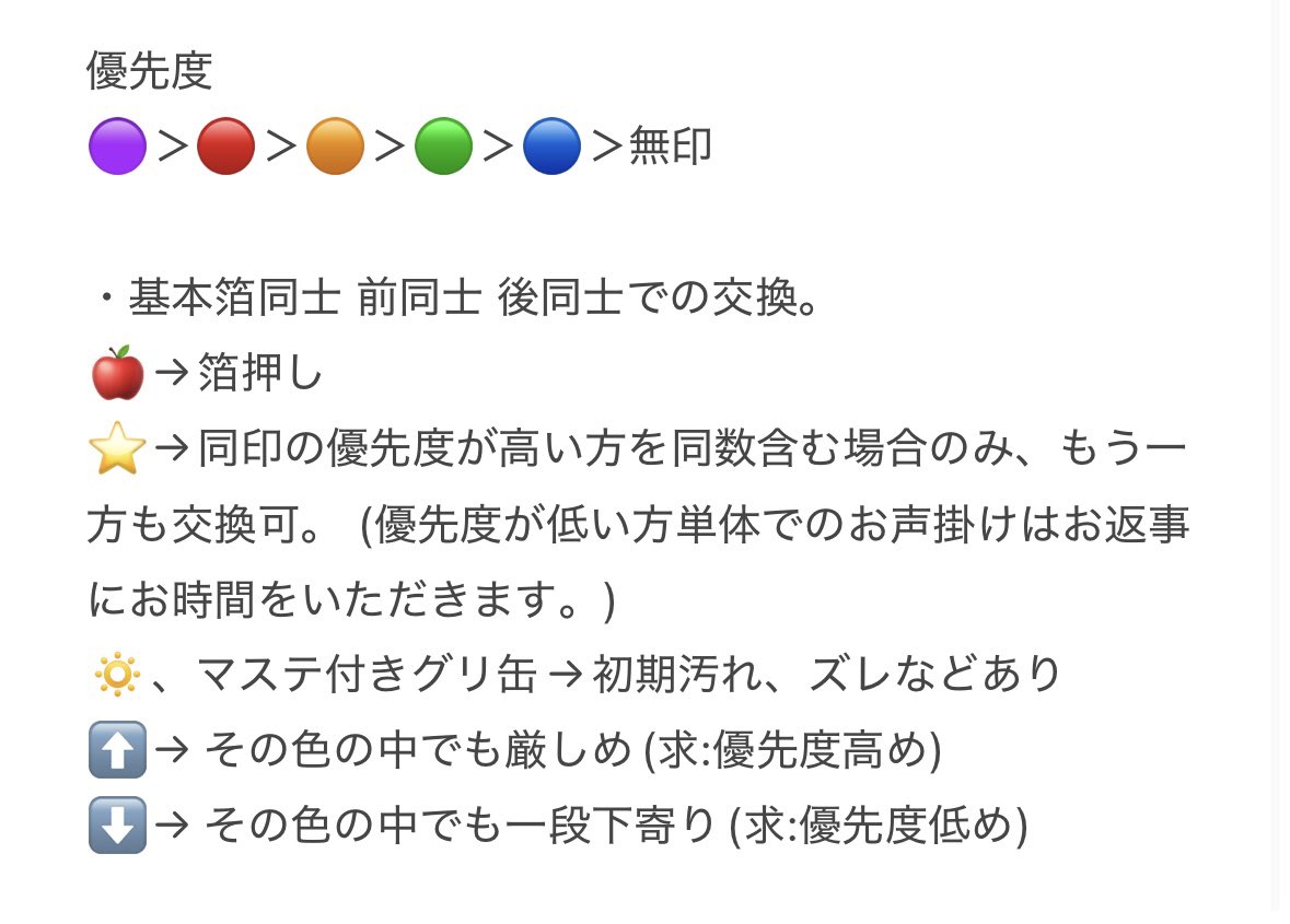 ひしもち ☘️プロカ必読 tweet media