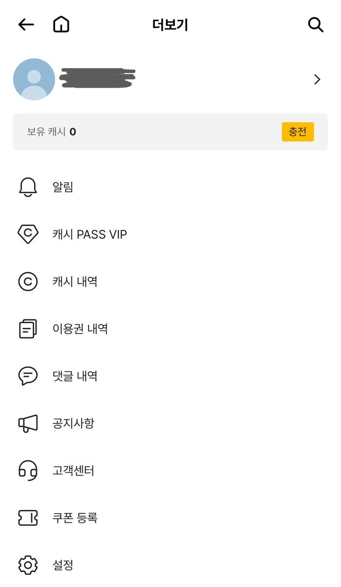 트친소 | 다호 (3부코) tweet media