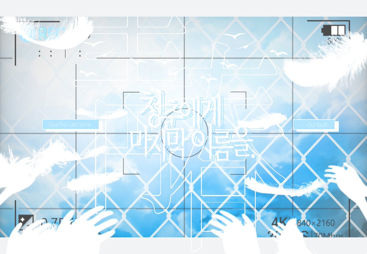 靑春 tweet media