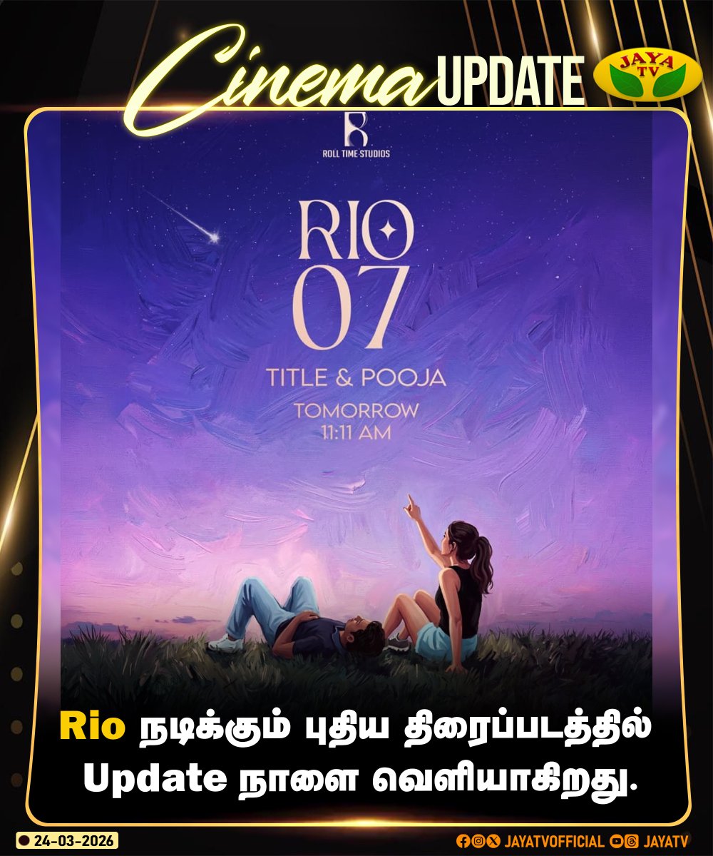 JayaTvOfficial's tweet photo. Rio நடிக்கும் புதிய திரைப்படத்தில் update நாளை வெளியாகிறது !

#actorrio #movieupdate #tamilcinema #jayatv https://t.co/t1joq7yRub