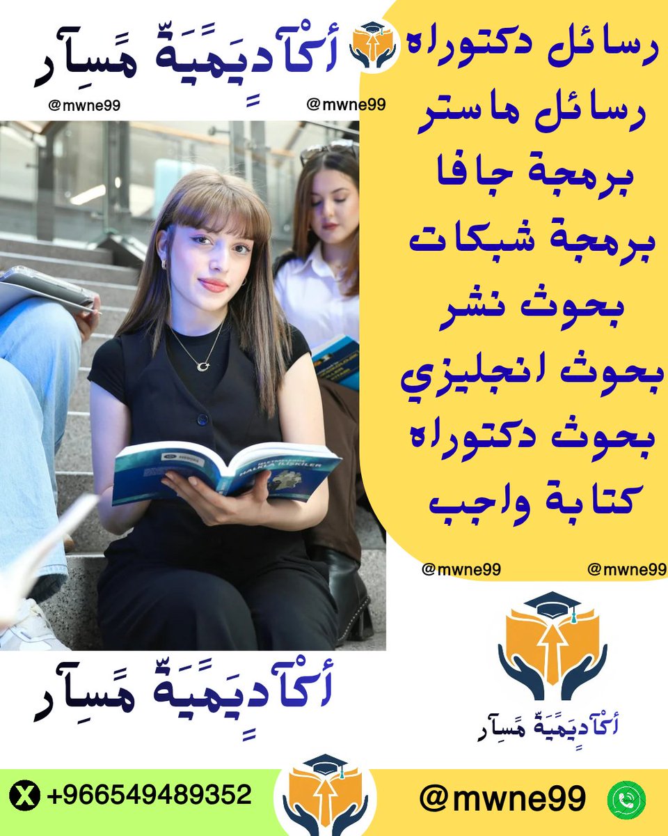 بحوث علميه رسائل ماجستير مشروع تخرج حل واجبات CIPD tweet media