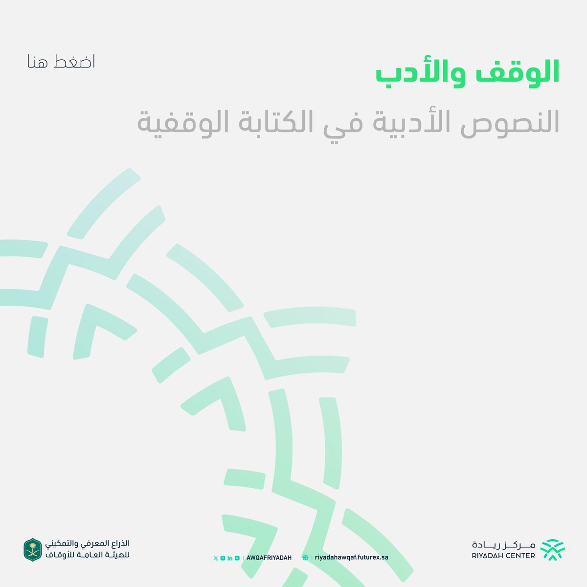 مركز ريادة | RIYADAH CENTER tweet media