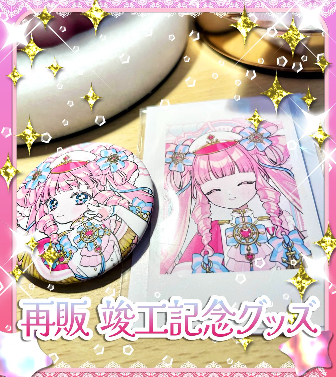 ⑅ ﹉﹉﹉﹉୨୧﹉﹉﹉﹉ ⑅

　　告　知　その①

歴史艦ラビィ進水日(誕生日)
　　記念グッズ(2026年)

 🎀完全受注生産開始🎀

BOOTH⤵
lavierekishikan.booth.pm/items/7791038

　⑅﹍﹍﹍﹍﹍﹍﹍﹍﹍⑅
※竣工記念グッズも数量限定で再販！