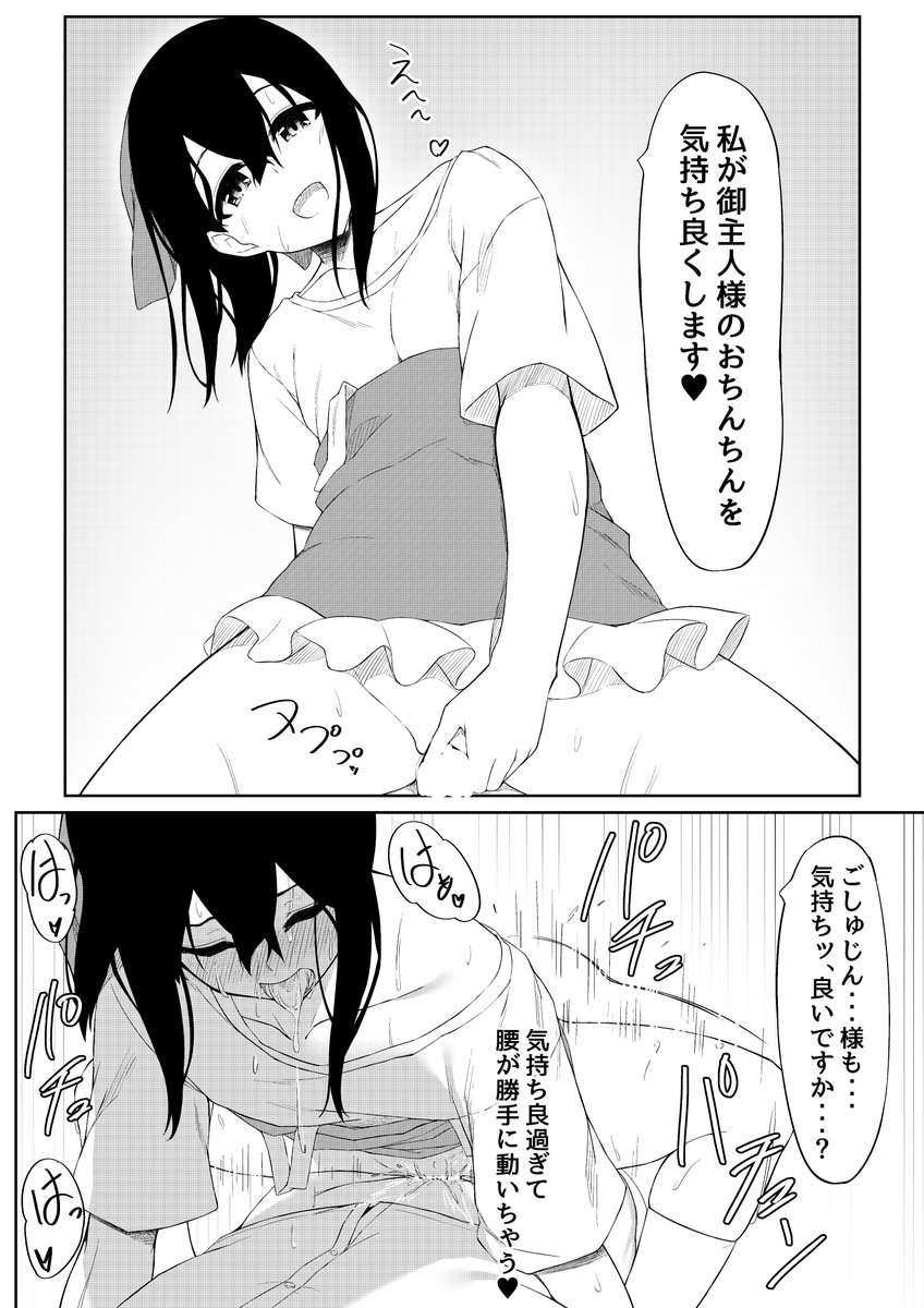 気持ちよくて腰が勝手に動いちゃう♡ 
