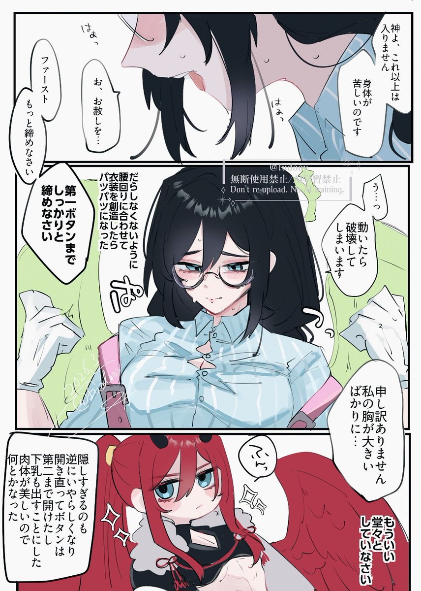むい@原稿 tweet media