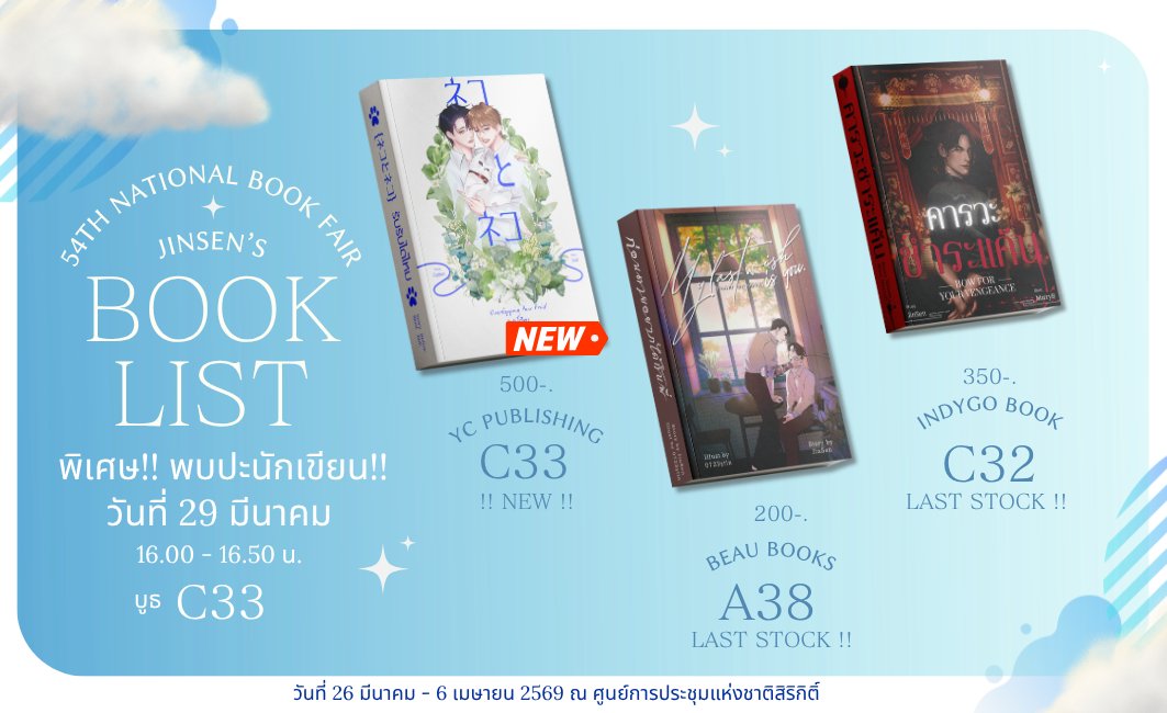 3จินเซิน tweet media