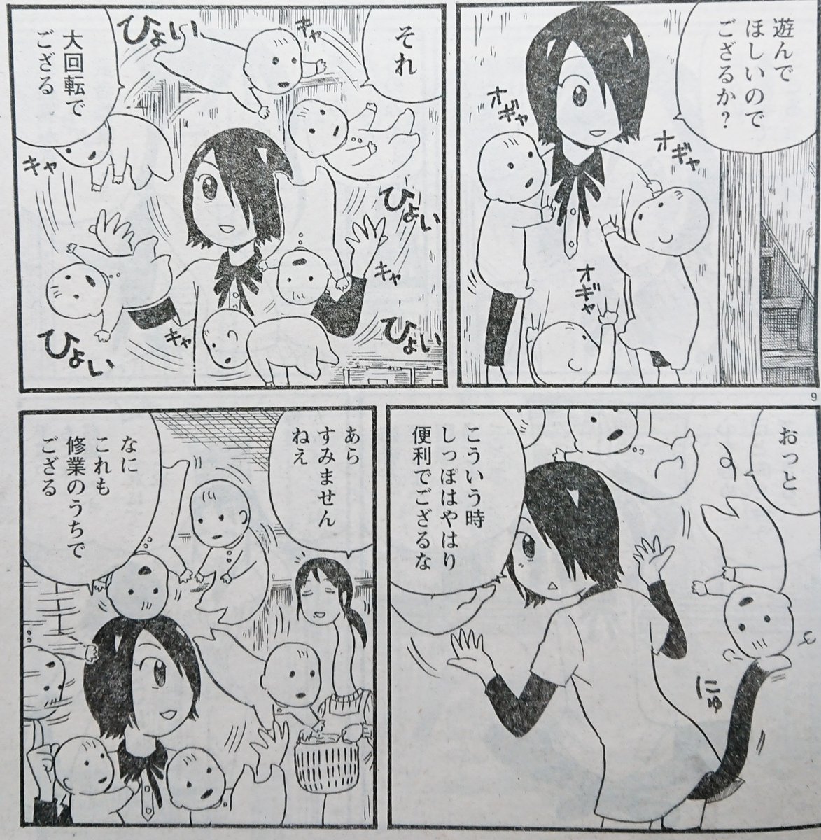 戦争反対。
こんな能天気なまんがを描いていられるのも平和なればこそ。 