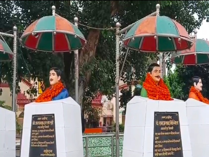 शहीदों की मूर्तियों का अपमान।
#शाहजहांपुर के एक विभाग ने जनपदवासियों के मुँह पर #कालिख पोत दी।
विकास के नाम पर किया गया यह #कुकृत्य #अक्षम्य है और इस अपराध को करने अथवा इसकी अनुमति देने वाला,हाथ काट लेने के समान #दण्ड_का_अधिकारी है।
<a href="/myogiadityanath/">Yogi Adityanath</a> <a href="/SureshKKhanna/">सुरेश कुमार खन्ना</a> <a href="/dmupsha/">DM SHAHJAHANPUR</a>