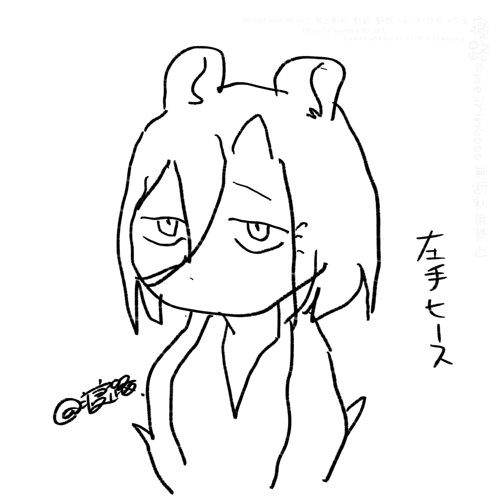 左手です 