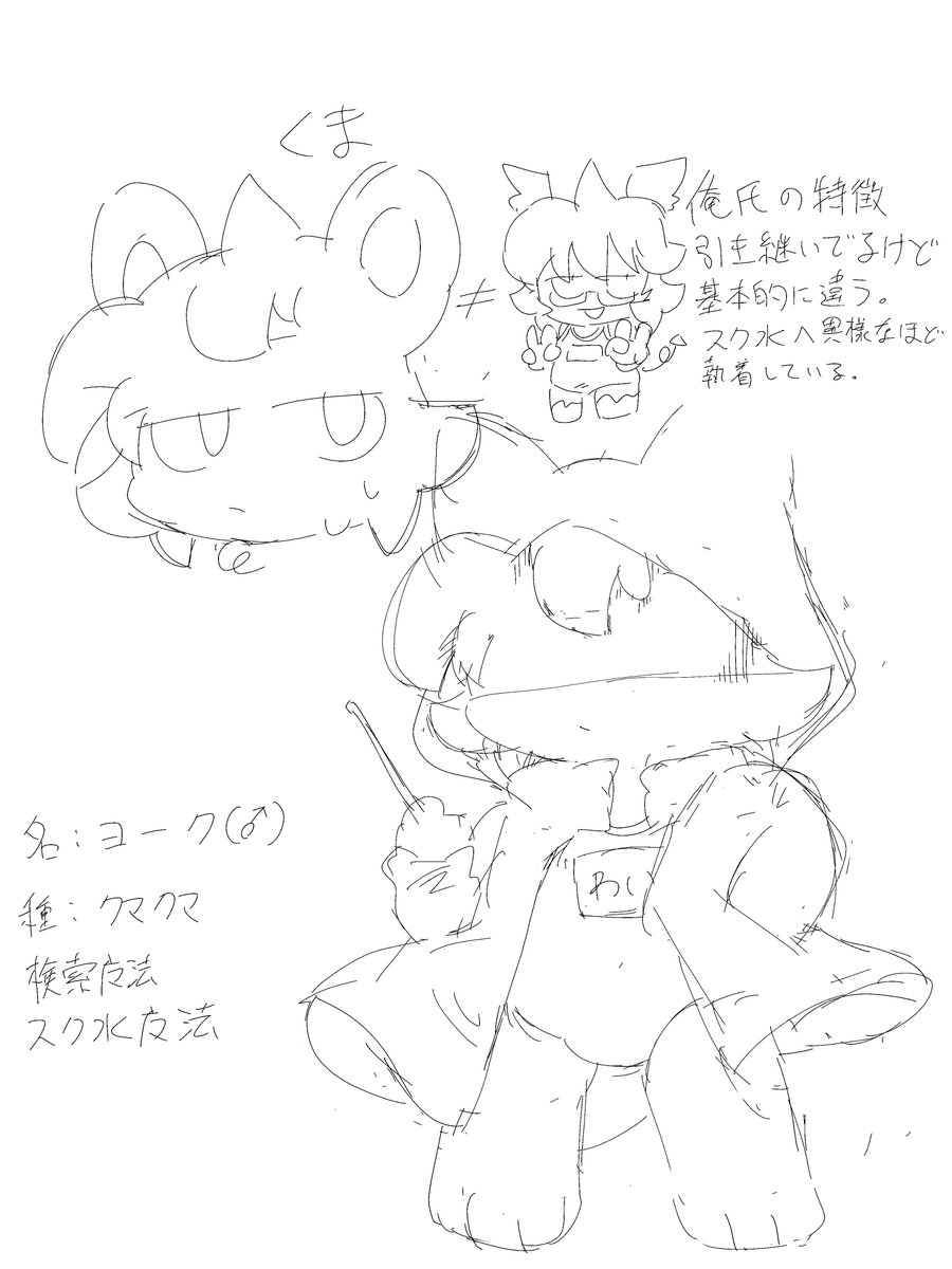 外ゥヤン tweet media