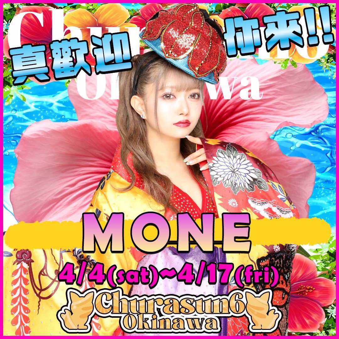 ちゅらさん6/公式 tweet media