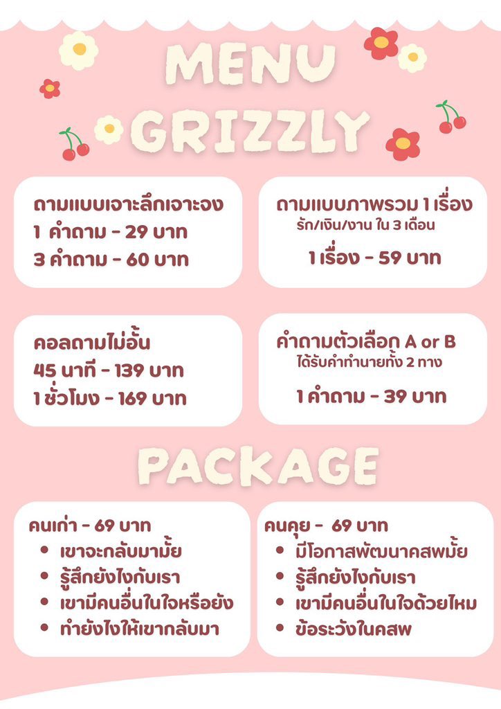 𝐆𝐫𝐢𝐳𝐳𝐥𝐲🌈 : คิวว่างค่า🐳 tweet media