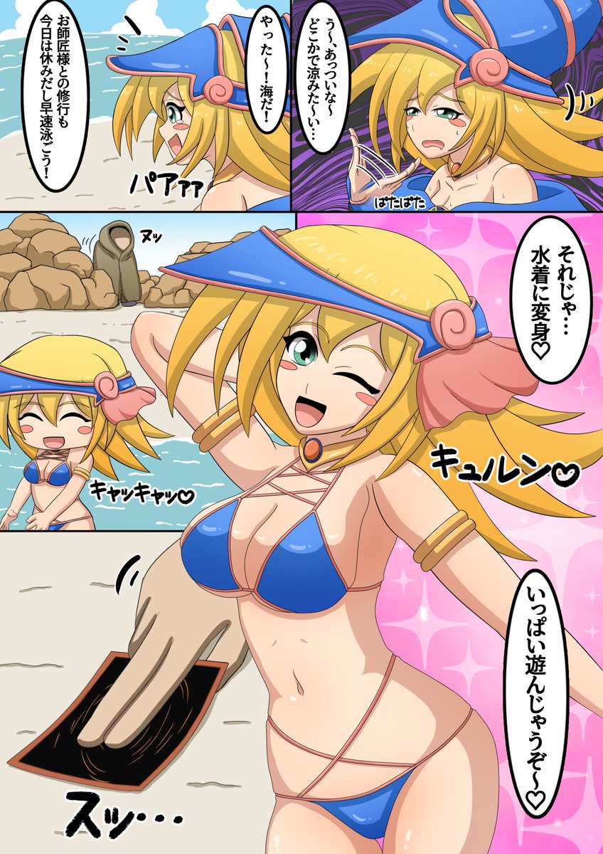 (1/2)
skeb依頼で水着姿のブラックマジシャンガールの黄金化イラスト描きました!遊戯王は最近ゼアルまで見てたので遊戯王キャラを描くのは楽しかったです。 