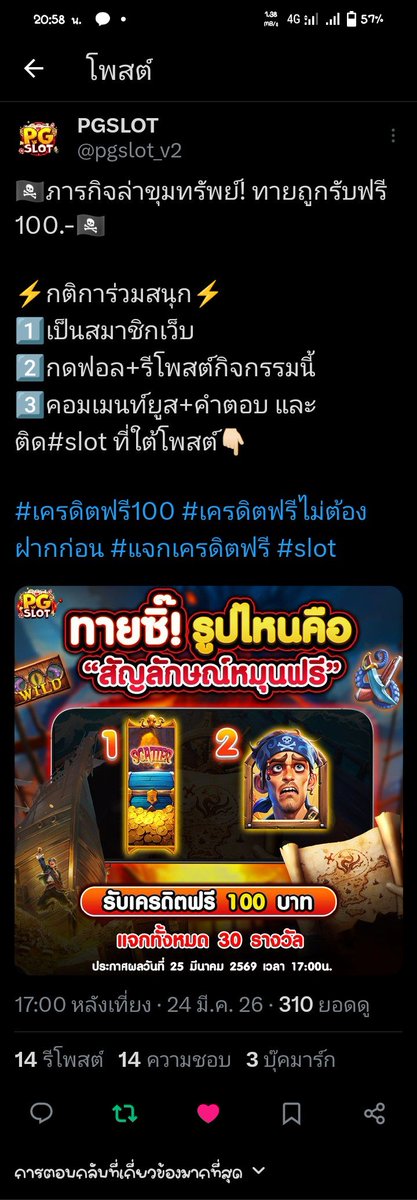 Minions1860's tweet photo. @pgslot_v2 ยูสเซอร์เนม : PGP431722096070
คำตอบ : รูปที่ 1  #slot https://t.co/JHCUSTcWRI