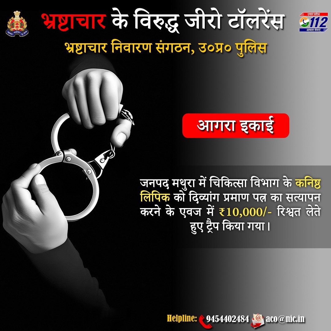 UP POLICE tweet media