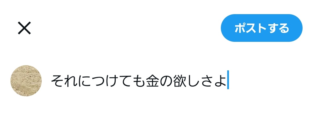 壁打ち tweet media
