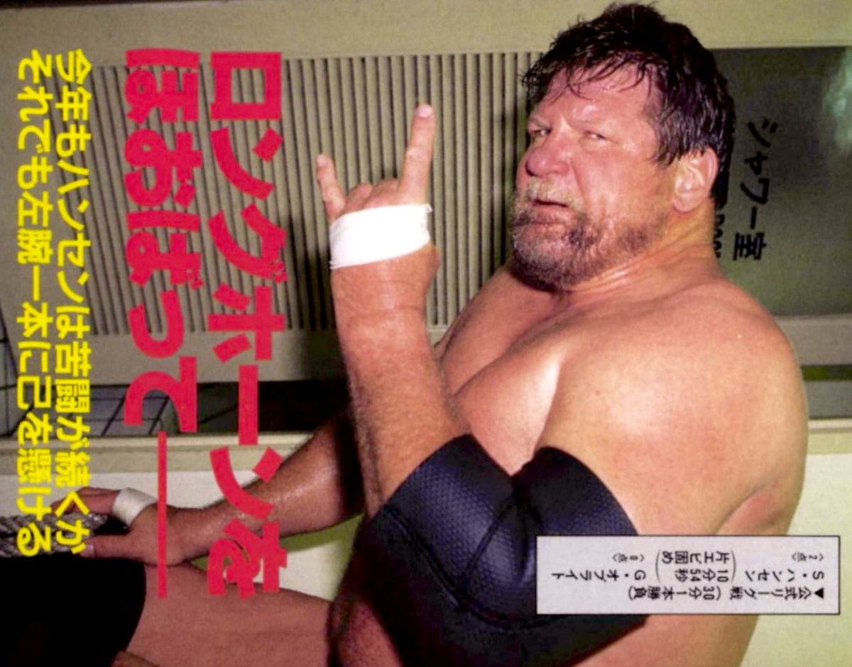 Vintage Puroresu プロレス tweet media