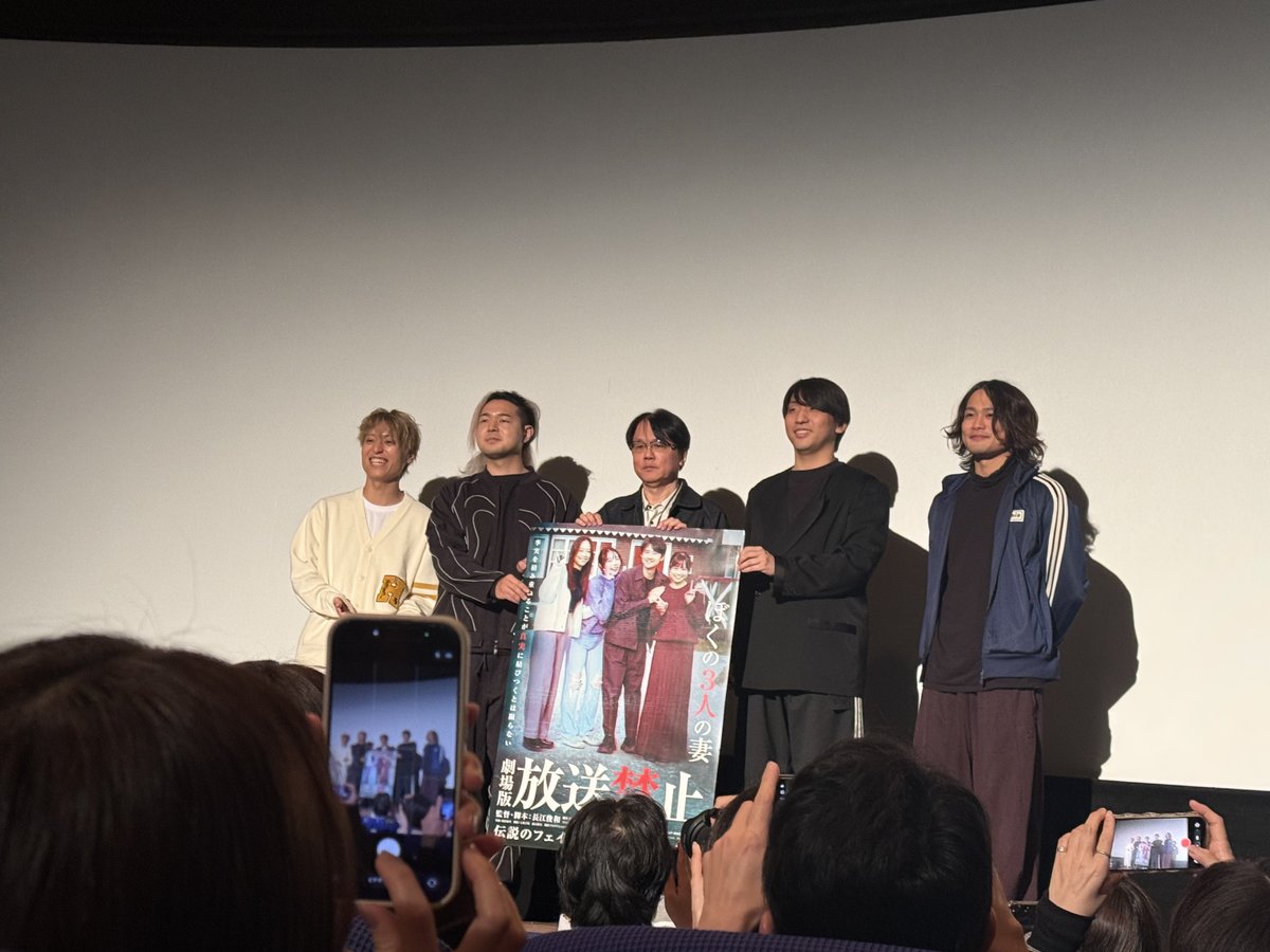mio_dai2's tweet photo. 放送禁止観てきました🎥
本編もだいに版も��白かった
 #だいにぐるーぷ
 #放送禁止
 #ぼくの3人の妻 https://t.co/qK4UgJd2nl