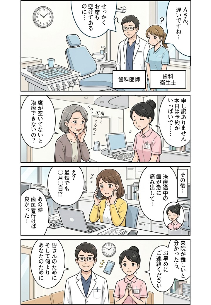 まもる🦷島の歯医者 tweet media