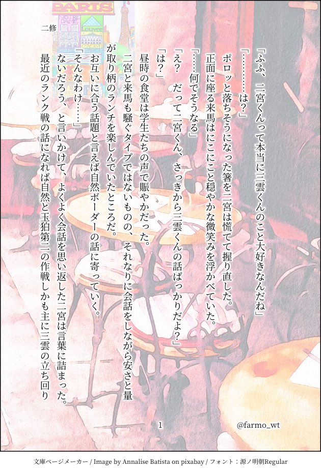 farmo@5/6吾が手 西２ ミ07b tweet media