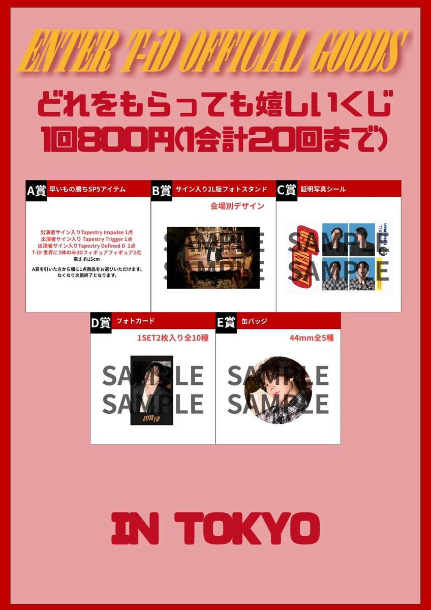 井出卓也/T-iD 公式 on X: 