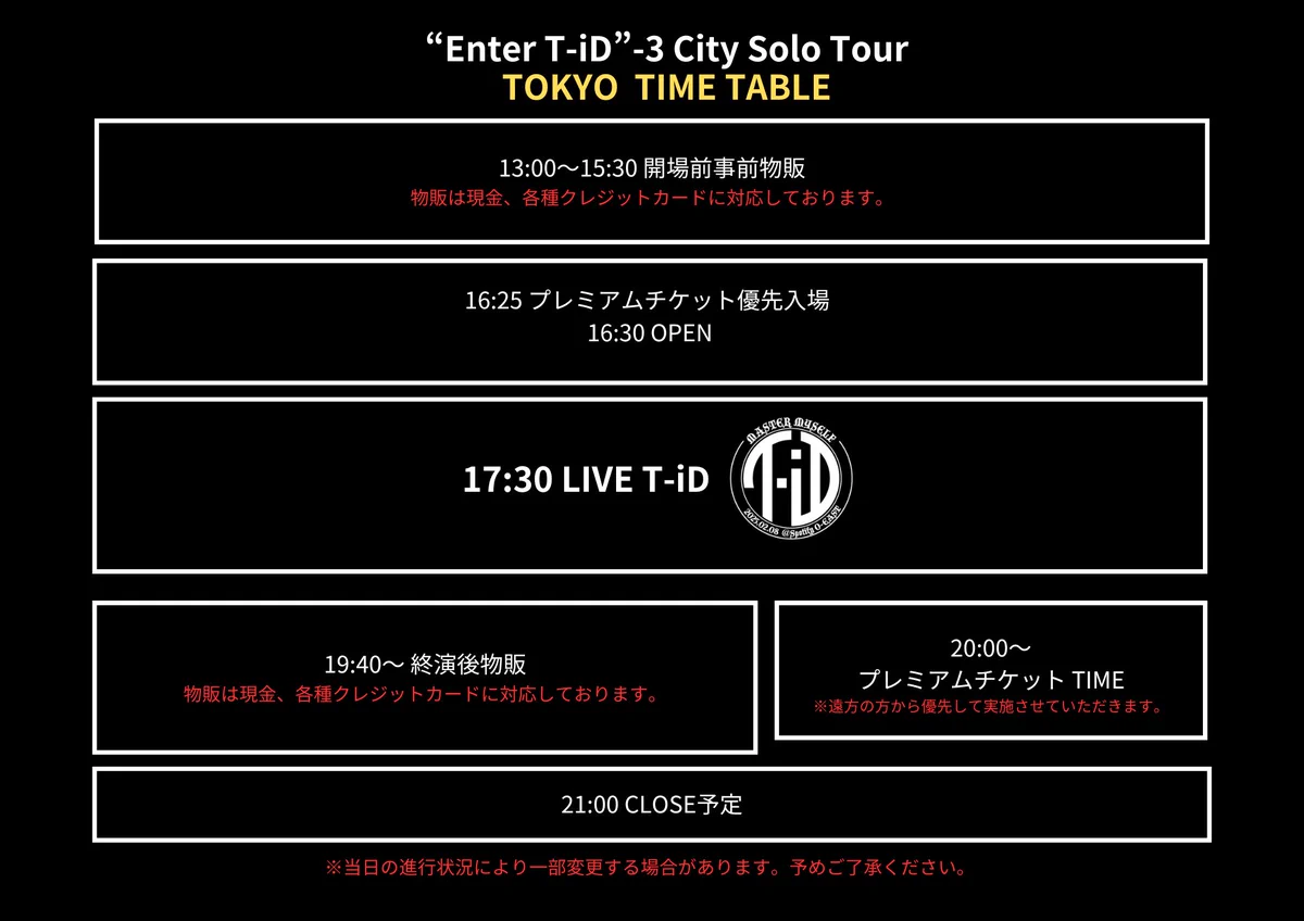 井出卓也/T-iD 公式 on X: 