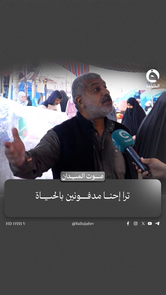 ترا إحنه مدفونين بالحياة ,, حجي يشكو حال الفقراء في ظل الحـ.ـرب 