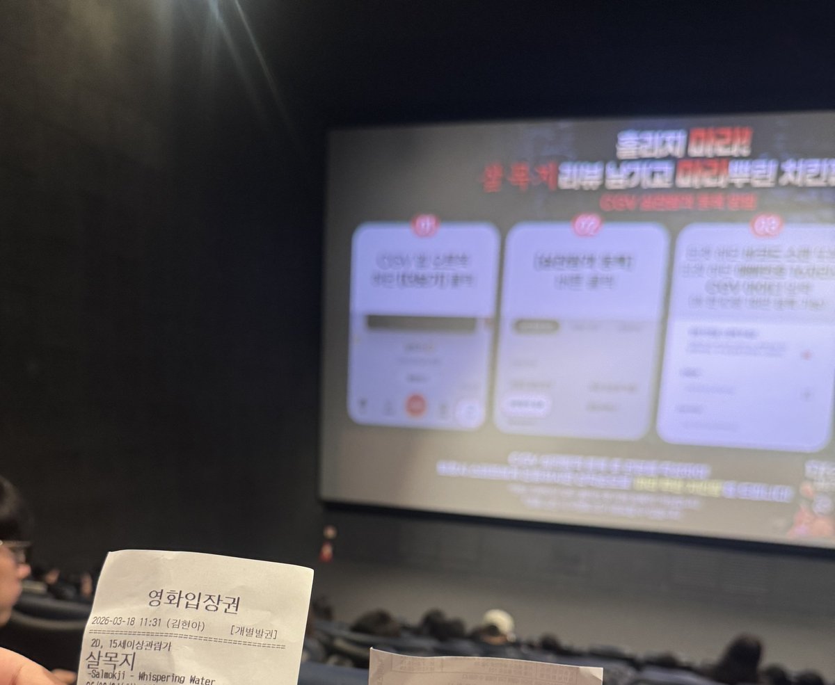 dopigyejon93907's tweet photo. 살목지 개봉전 시사회 영화 후기
ㅈㄴ무서웟음...물론나는영상매체갑툭튀에약한것도맞지만 그렇다고쳐도 요근래 본 영화 중에 제일 무서운 듯 시발 보다가 어느 한 장면에서 진짜 기절할 뻔하고 경기 일으킴 ㄹㅇ 파다다닥 놀람......... 극장에서오랜만에 씨발 <- 이라는 날 것의 비명을 질러봄ㅋ https://t.co/WTAj5lHZHJ