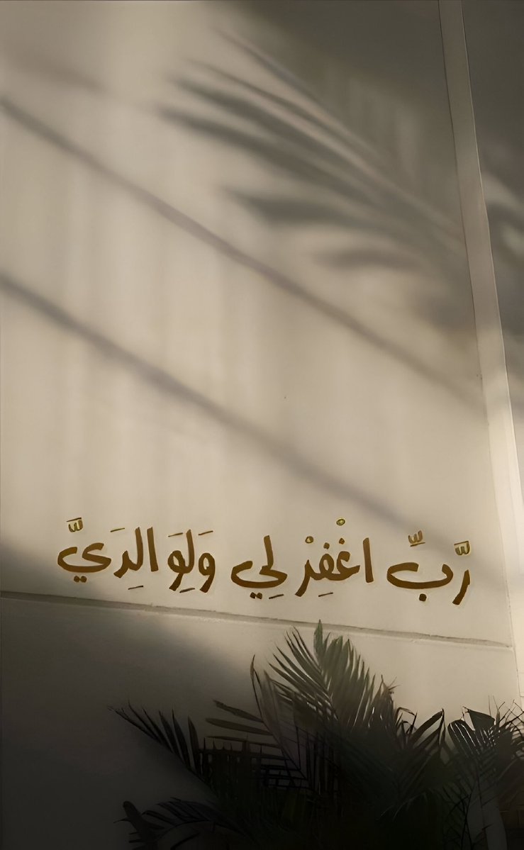 دعاء tweet media