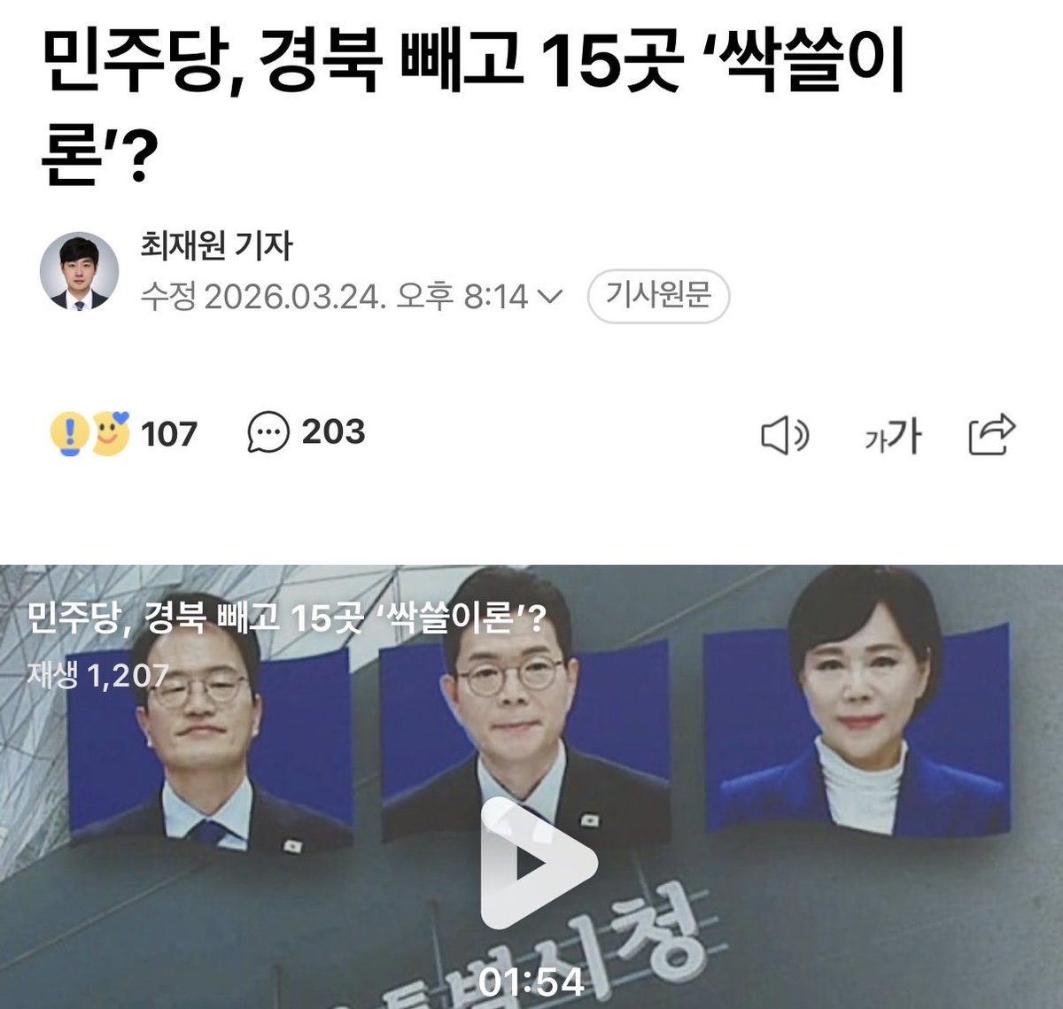 일거척결 tweet media