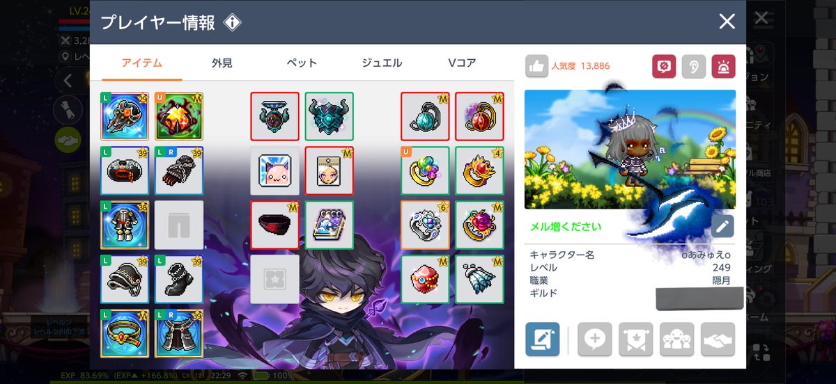 あみーしゃ tweet media
