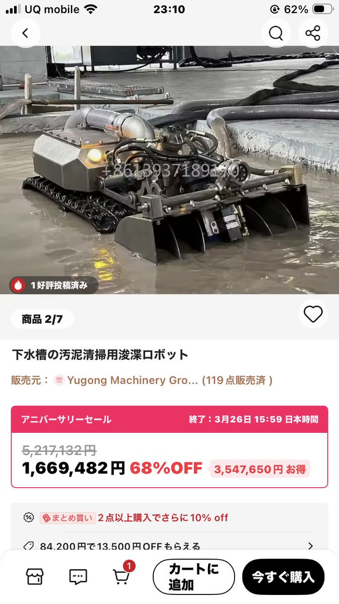 マシバ（ミフネ） tweet media