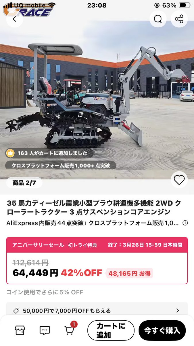 マシバ（ミフネ） tweet media