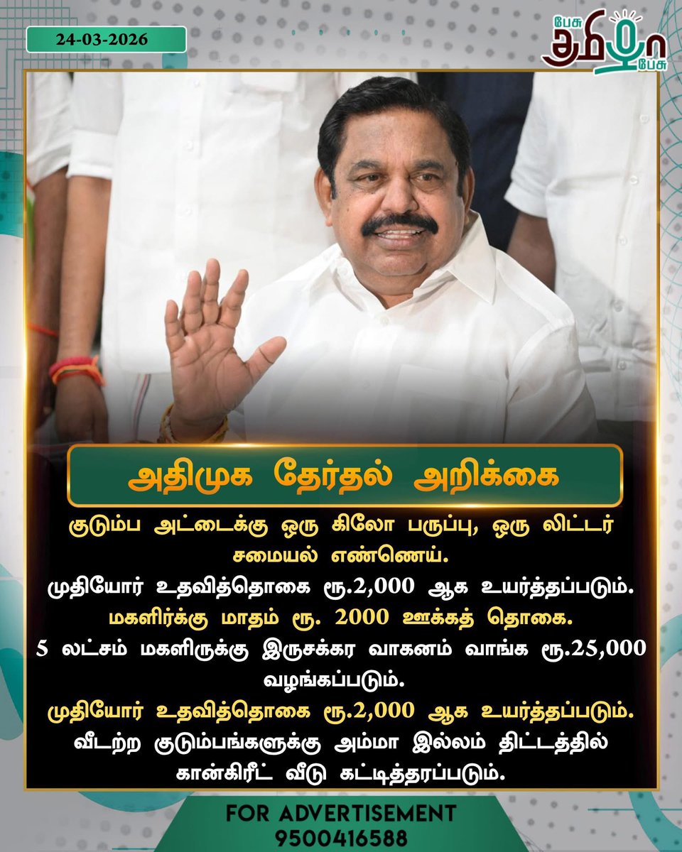 Susibal.S -Say No To Drugs & DMK (@susibals) on Twitter photo 