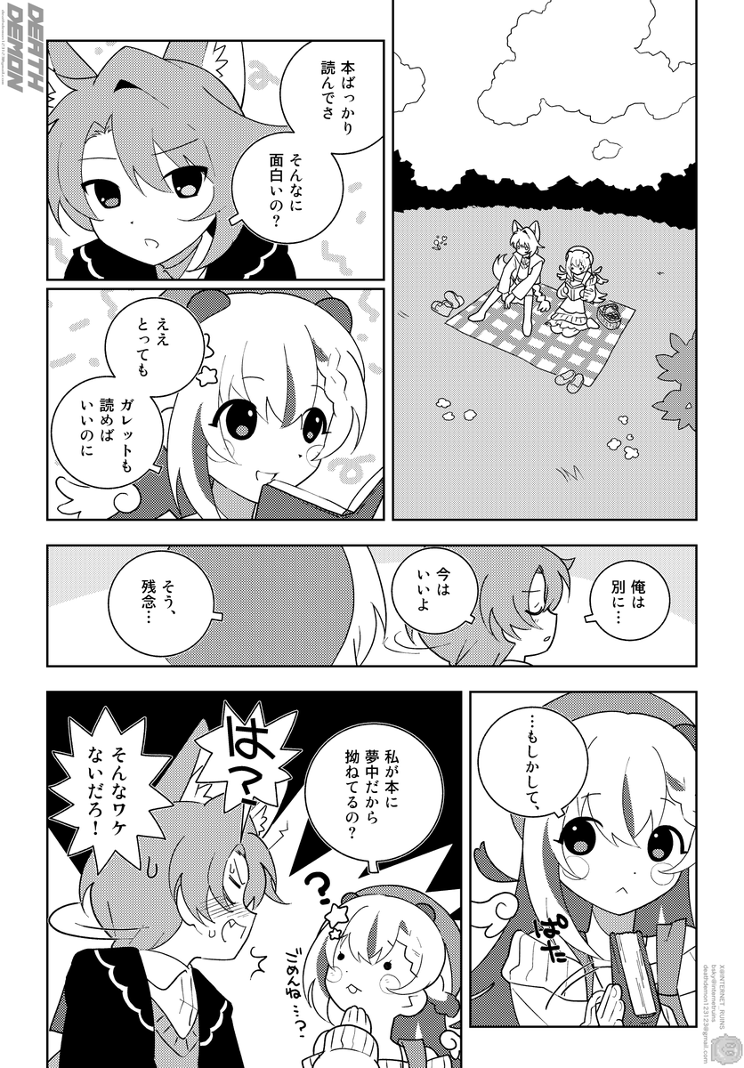 デスデーモン tweet media