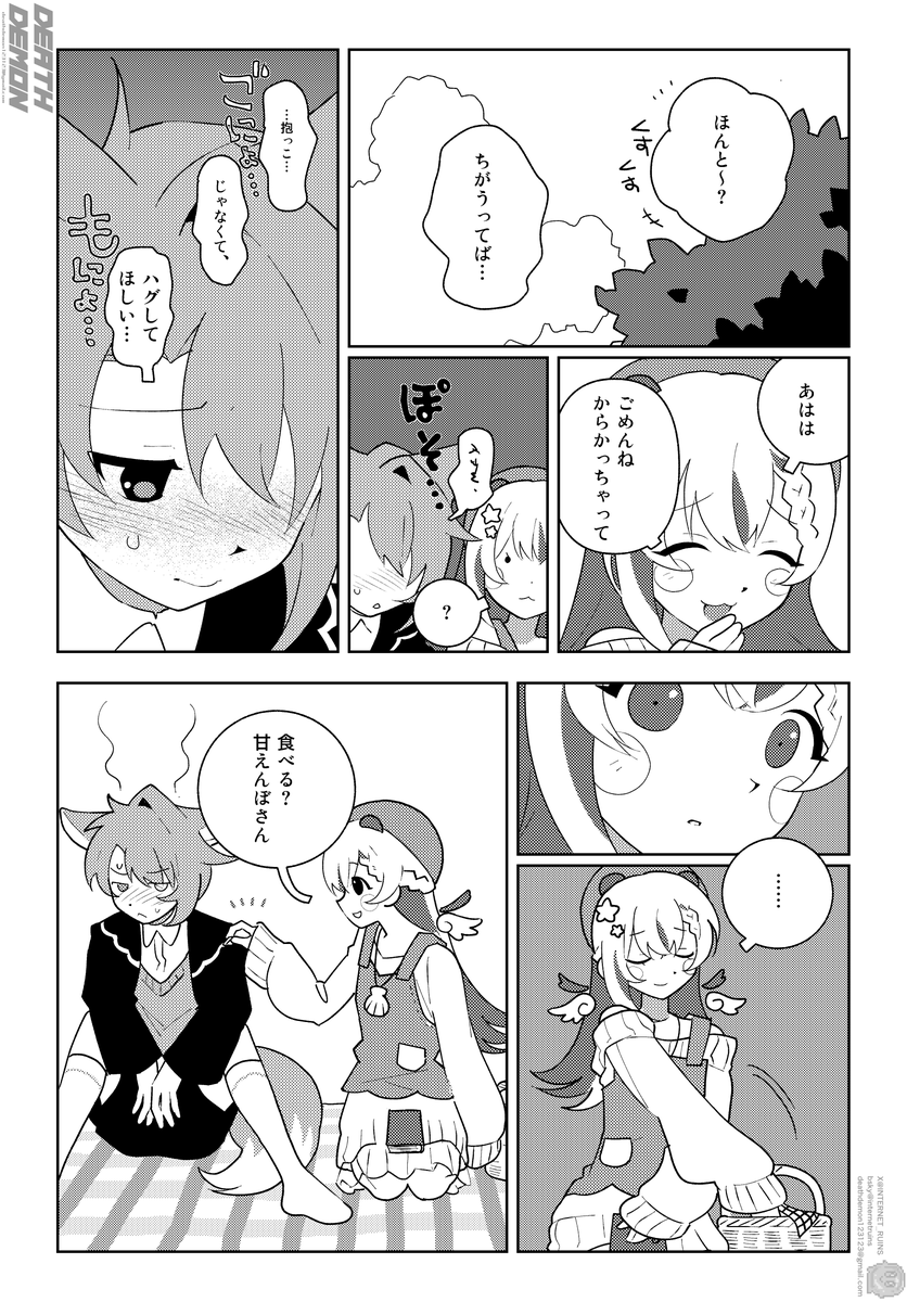 デスデーモン tweet media