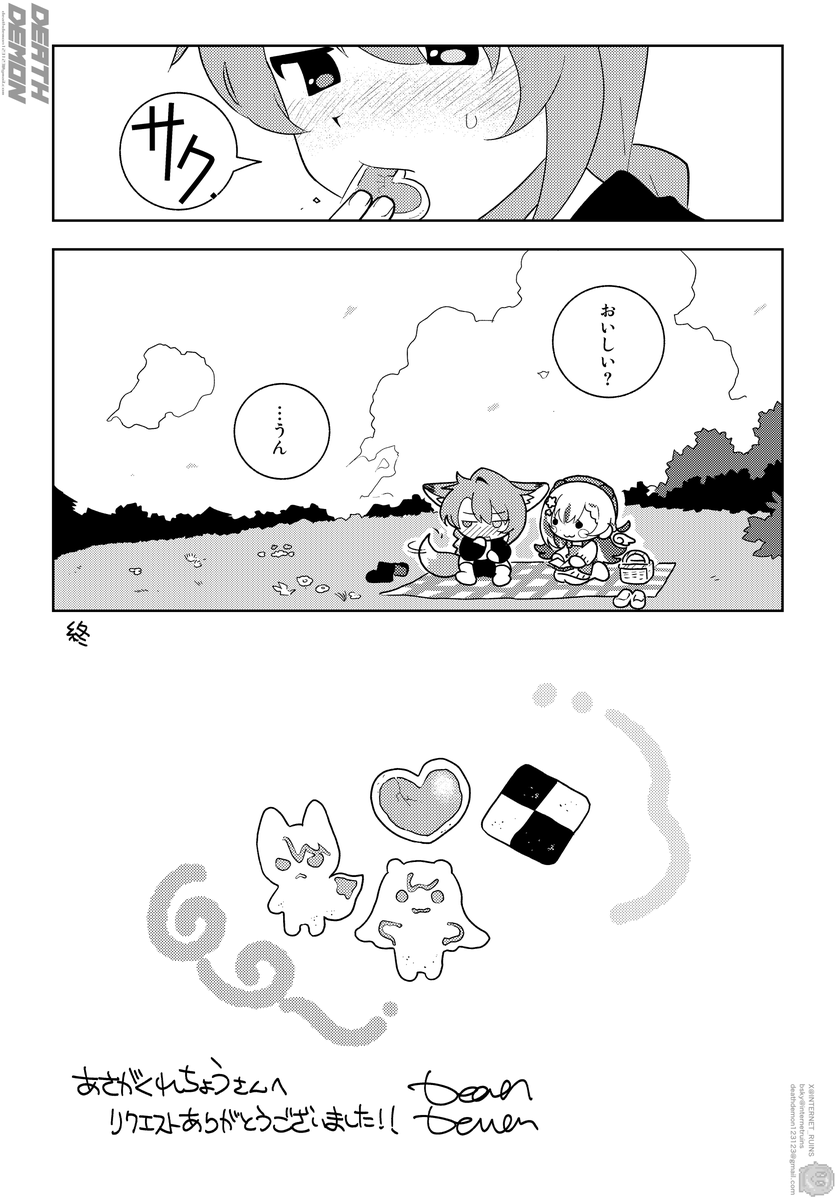 デスデーモン tweet media