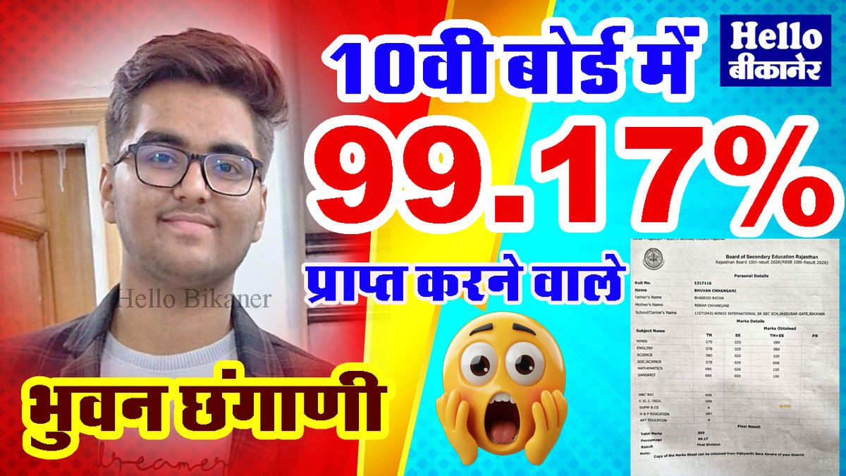 Hello Bikaner tweet media