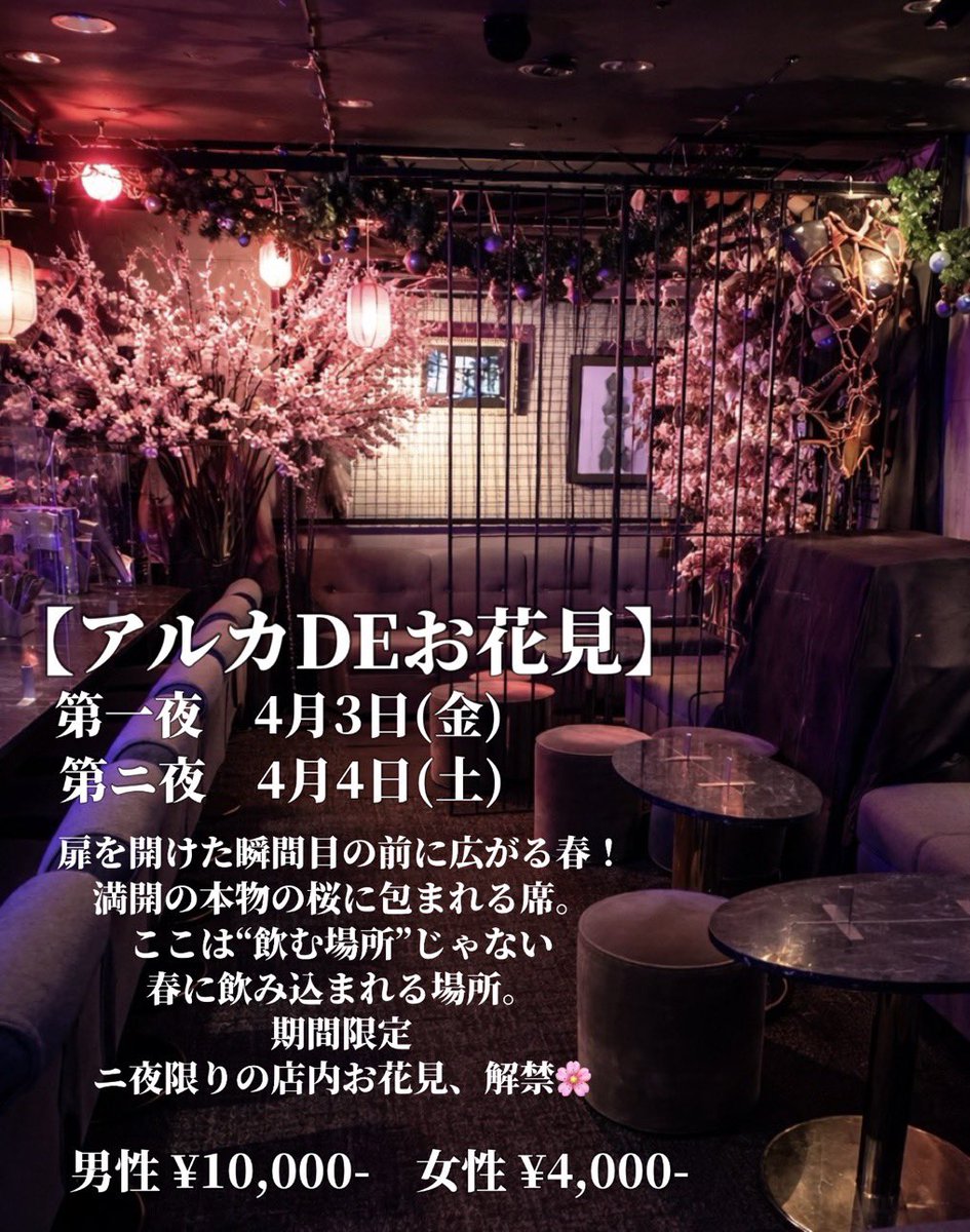 アルカディア tweet media
