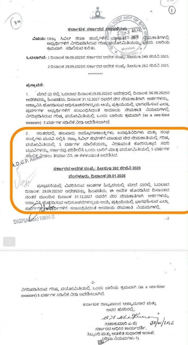 KPSC ಅಡ್ಡ tweet media