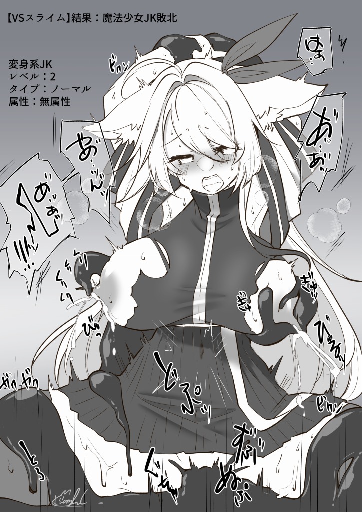 うちの子魔法少女JK(マルチ敗北ED 